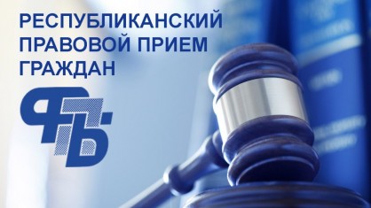 26 сентября 2024 года пройдет профсоюзный правовой прием
